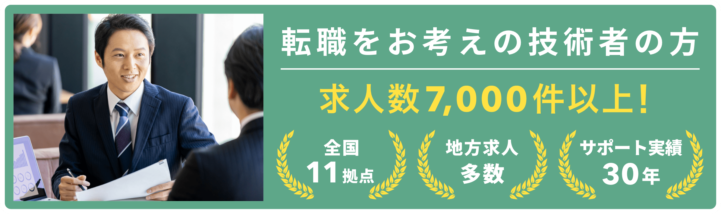 施工管理技士・CADオペレーターの人材支援なら【株式会社 夢真】